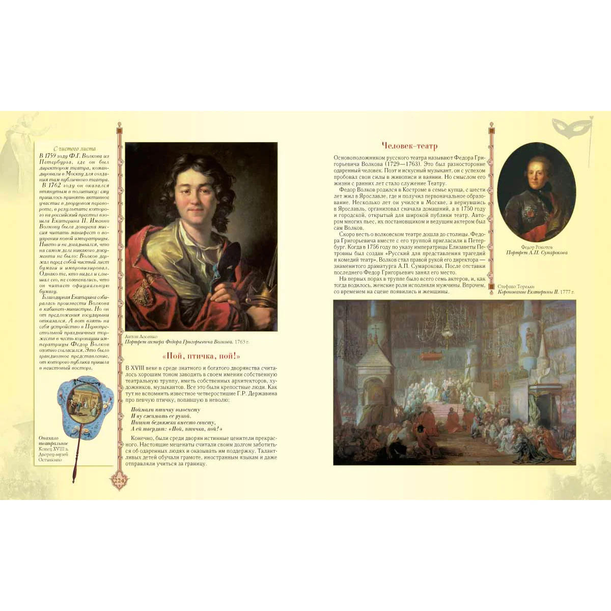Золотая книга русской культуры - Image 6