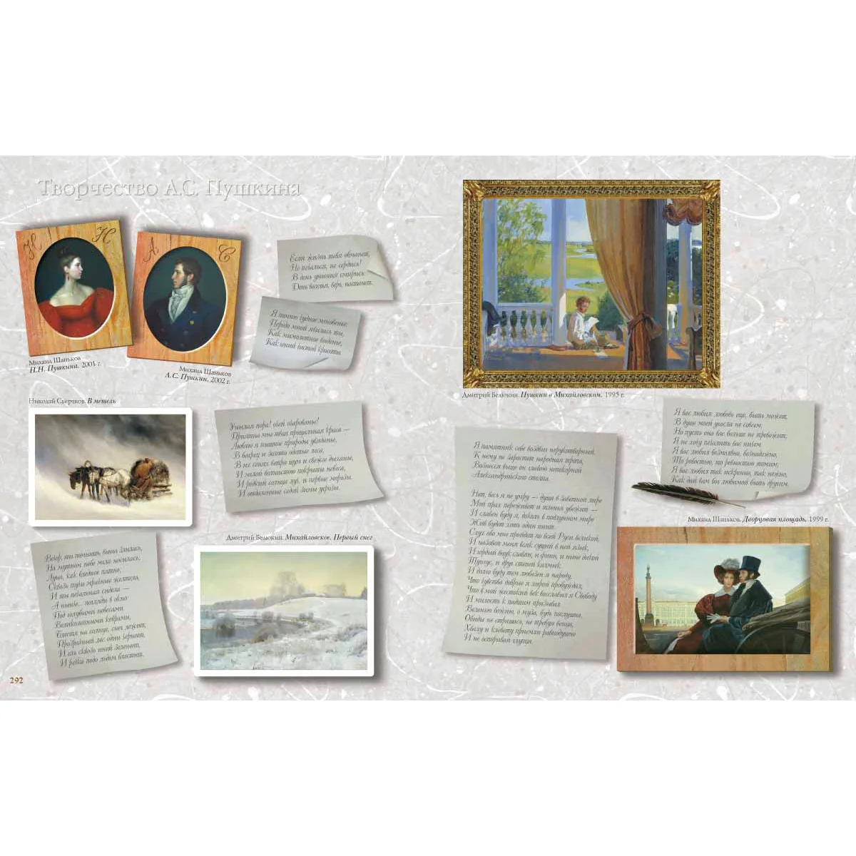 Золотая книга русской культуры - Image 7