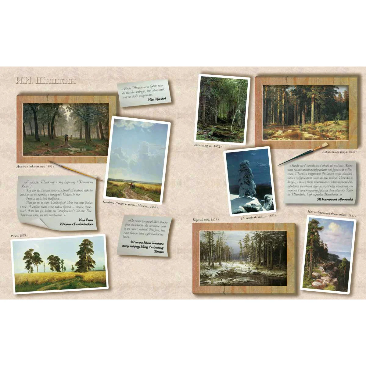 Золотая книга русской культуры - Image 9