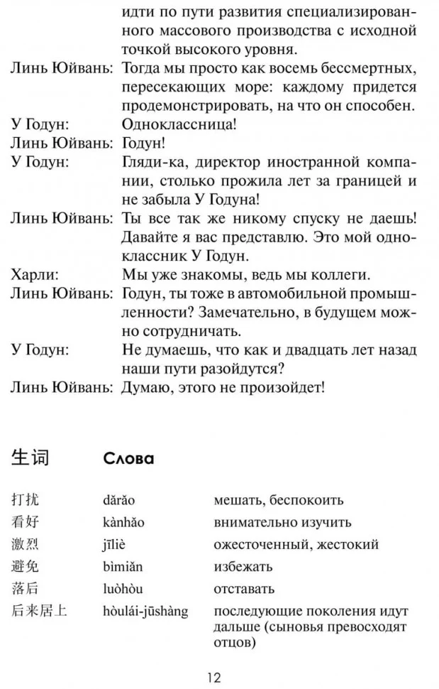 Удивительное рисование мелками - Image 13