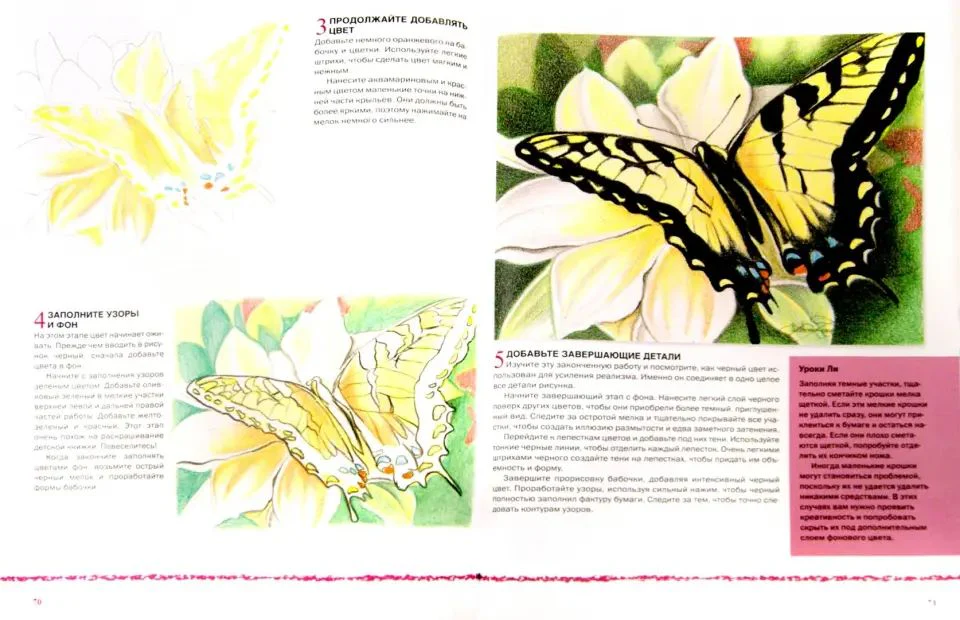 Удивительное рисование мелками - Image 15