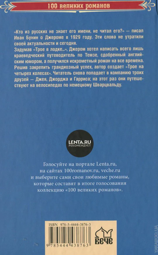 Трое в лодке, не считая собаки - Image 2