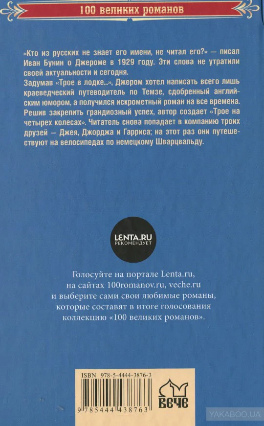 Трое в лодке, не считая собаки - Image 3