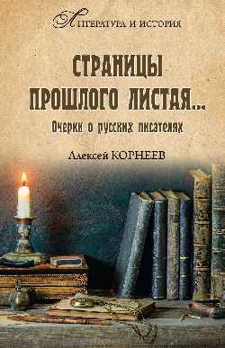 ИПР(нов) Пятый крестовый поход (12+)