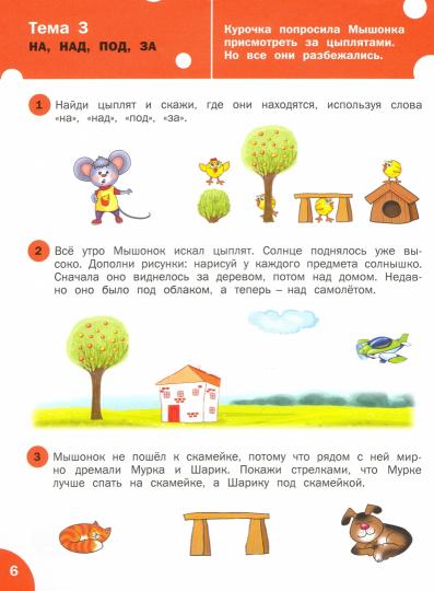 Математика: тетрадь для детей 6-7 лет ФГТ - Image 2