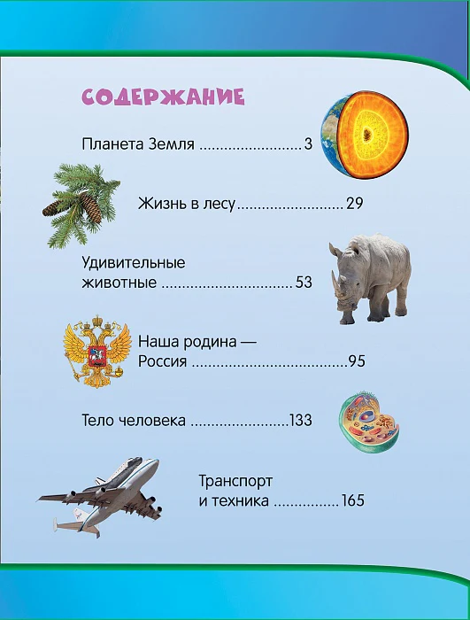 Полезные советы для малышей - Image 3
