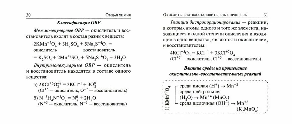 Химия. Карманный справочник. 9-11 классы. ОГЭ/ЕГЭ (Изд. 7-е, доп.). / Доронькин.