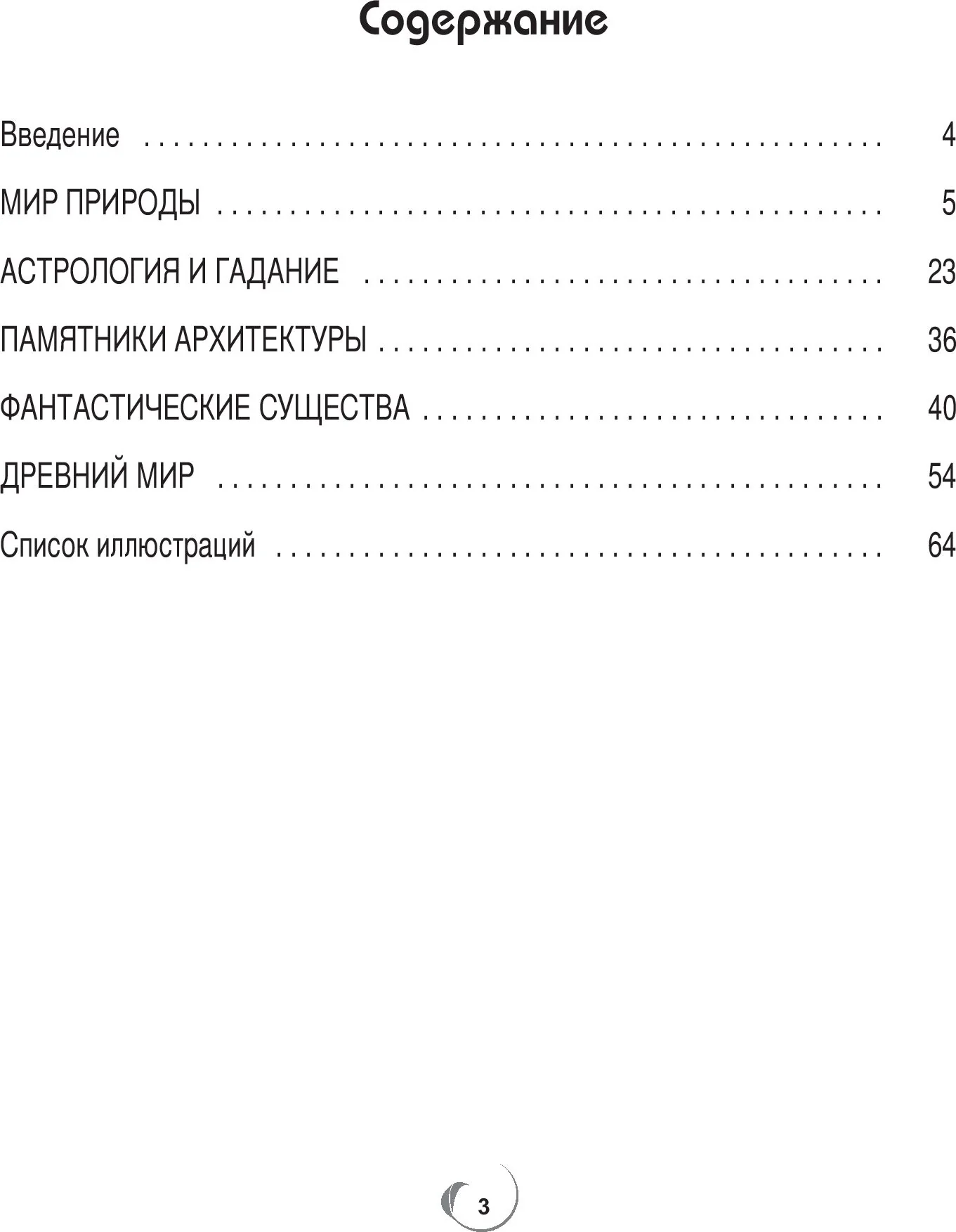 Фиктивная жена миллиардера - Image 9