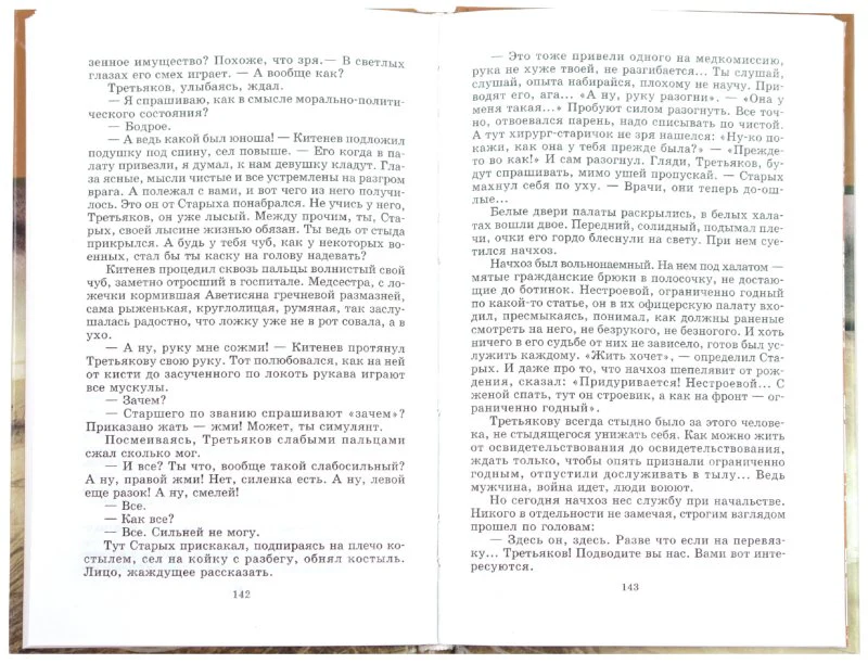 Навеки-девятнадцатилетние - Image 2