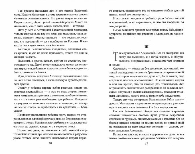ВИР(нов) Царское посольство (12+) - Image 2