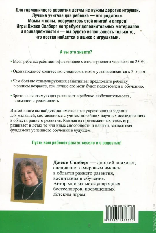 Псалтирь (Серебряная серия) - Image 2