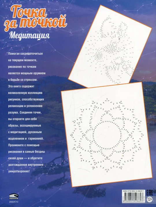 Вестник естественных наук - Image 5