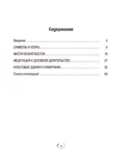 Вестник естественных наук - Image 7
