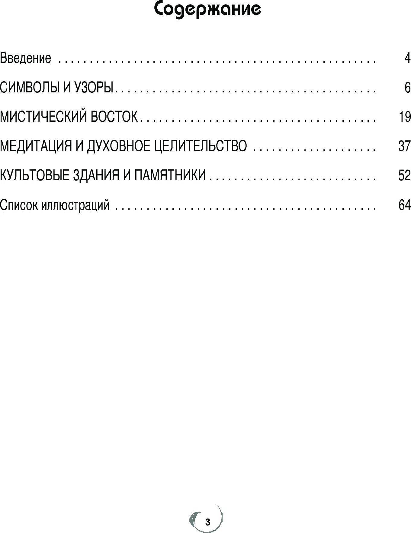 Вестник естественных наук - Image 8