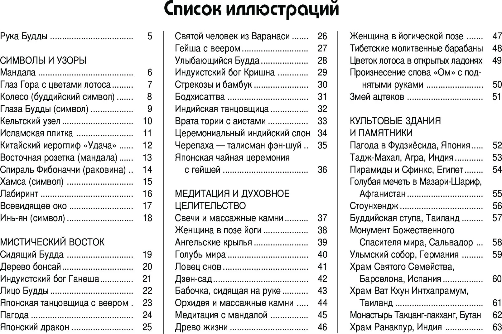 Вестник естественных наук - Image 9