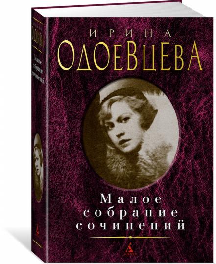 Смок Беллью. Смок и Малыш - Image 2