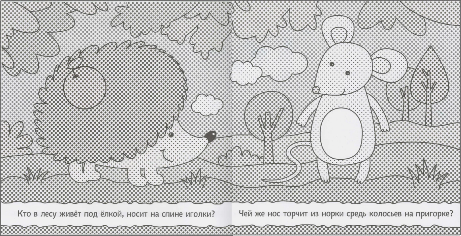 Раскрашиваю водой. В лесу - Image 3