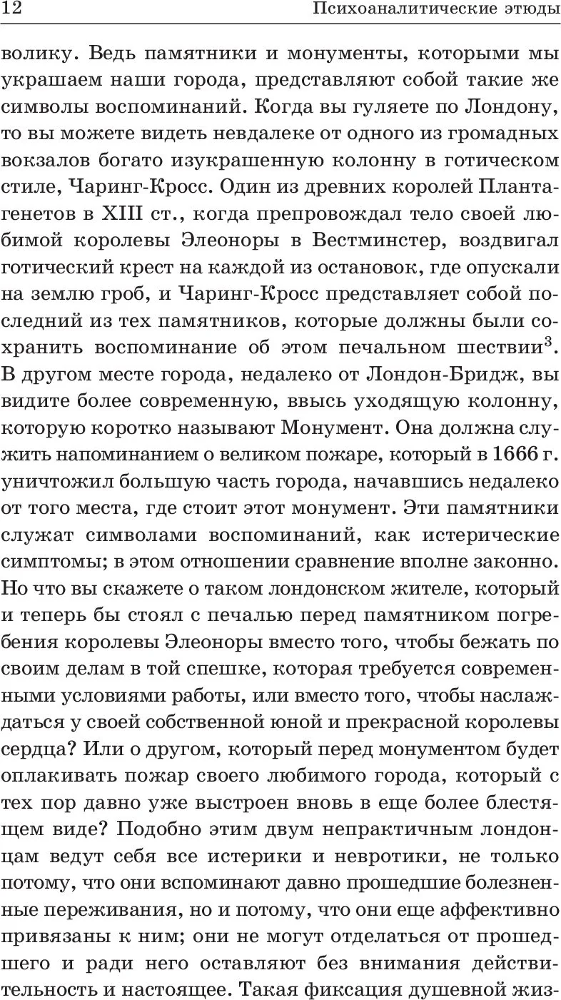 Главная проблема дракона - Image 13