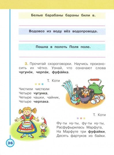 Коти Литературное чтение. 2 кл. (Приложение 2) Творческая тетрадь ("Перспектива") - Image 2