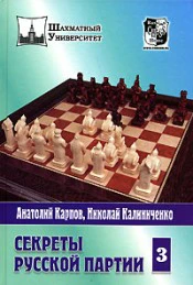 Русский героический эпос