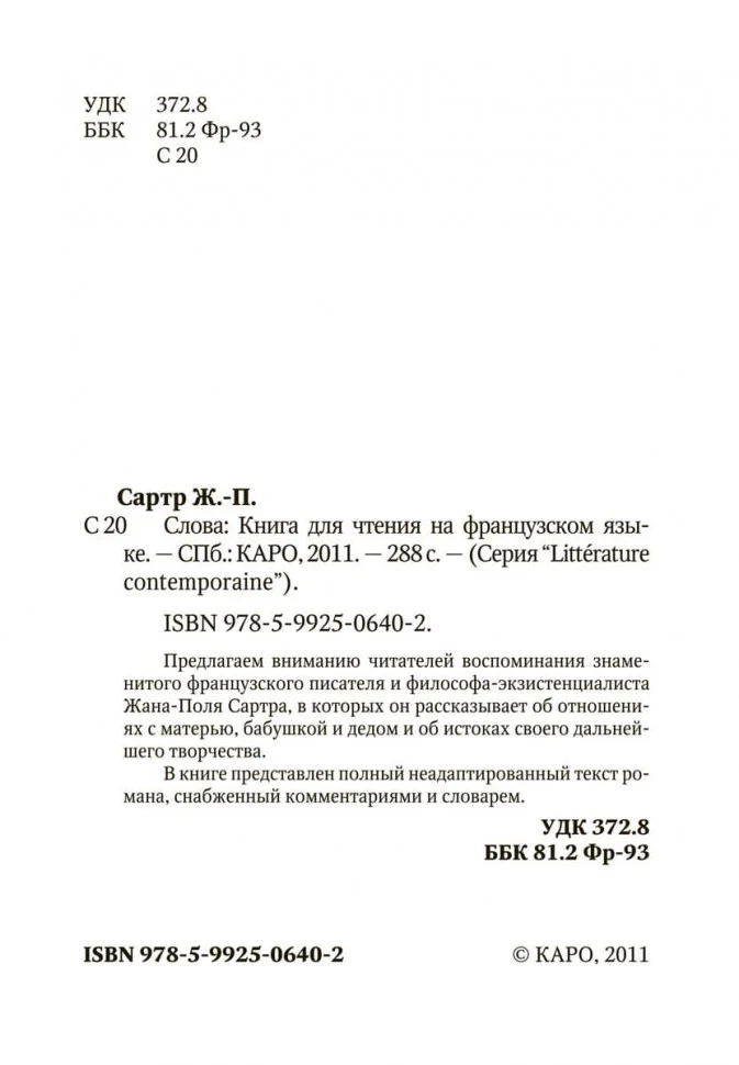 Главная проблема дракона - Image 4