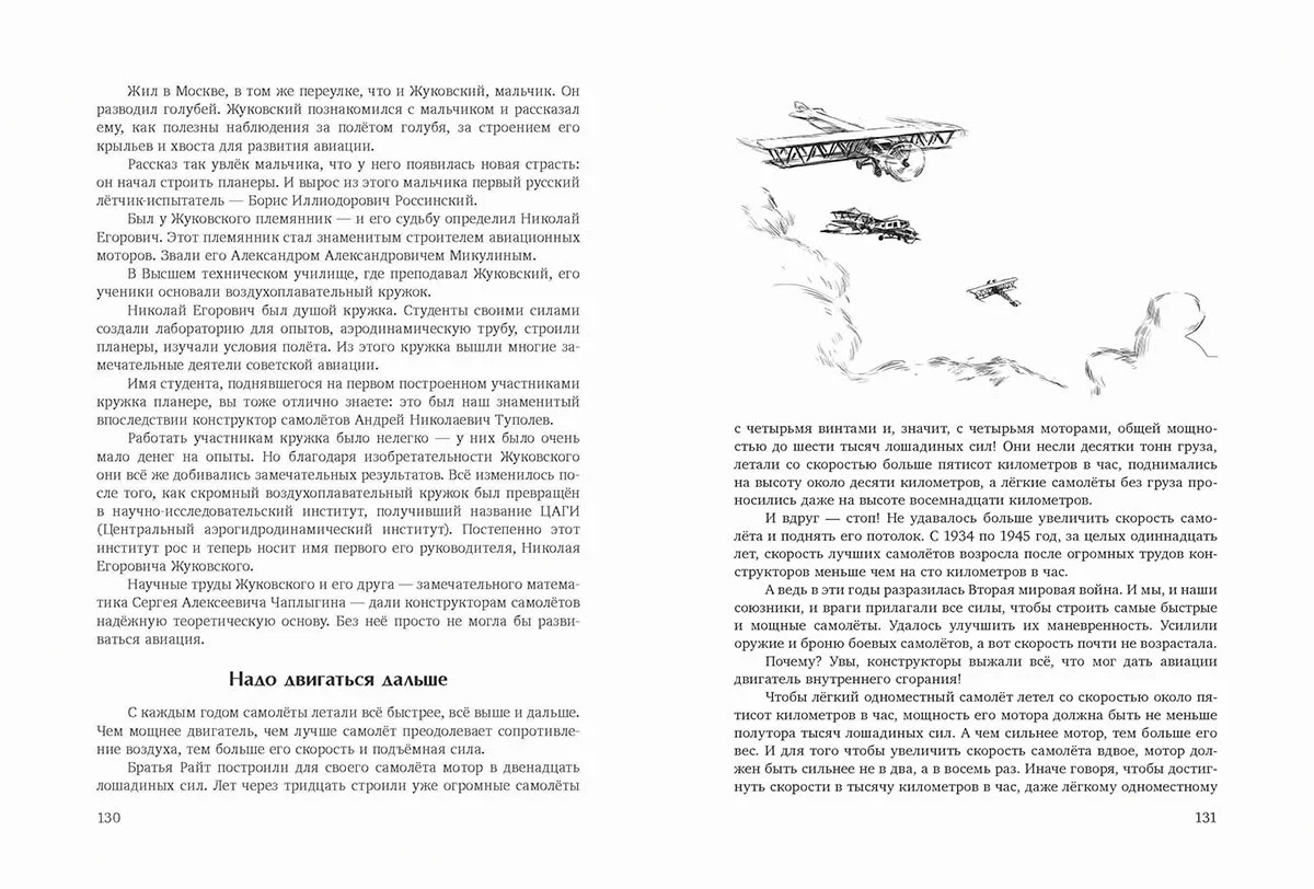 Приключения изобретений - Image 7