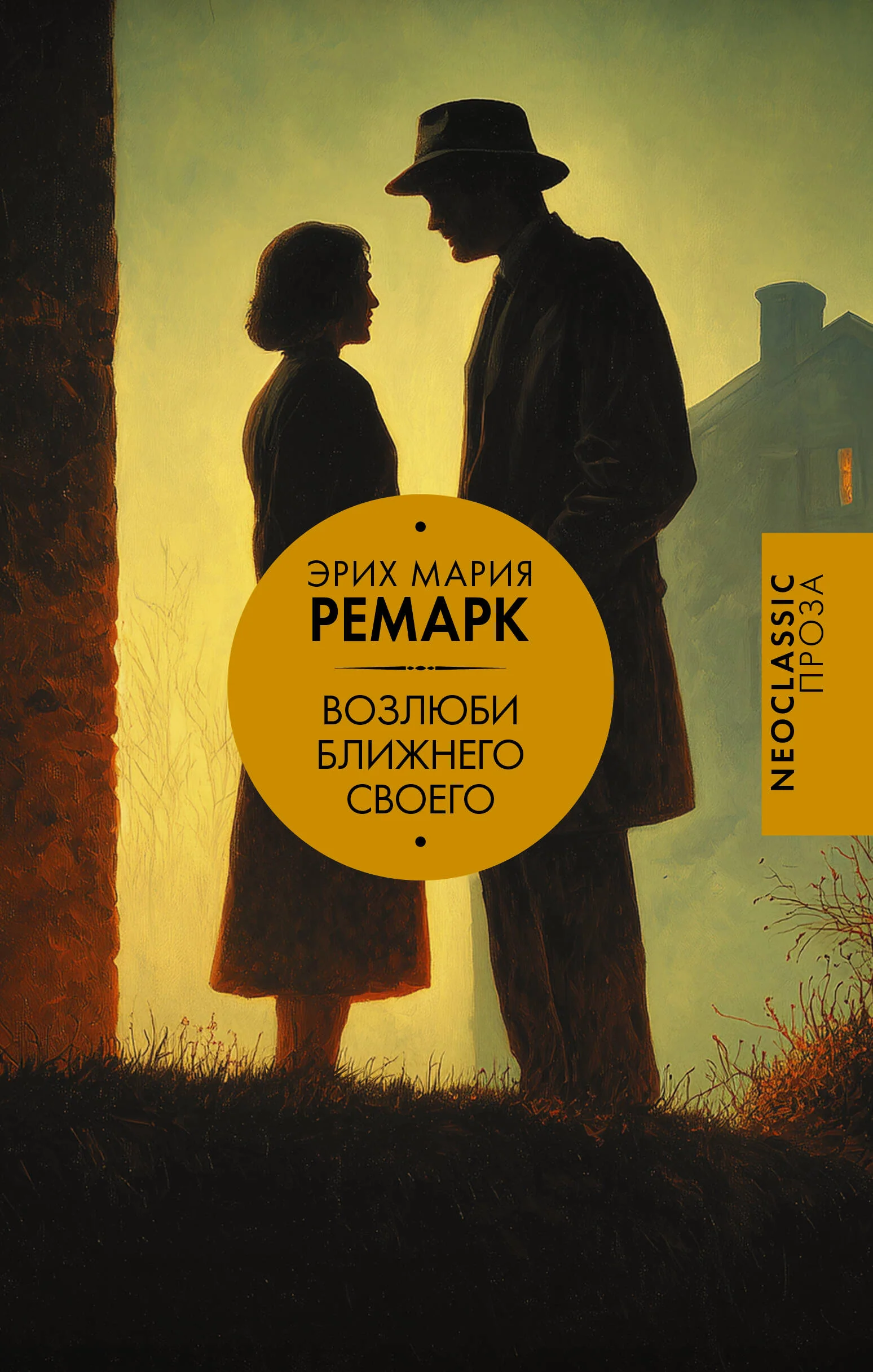 Тени Венского бала. Дело №4