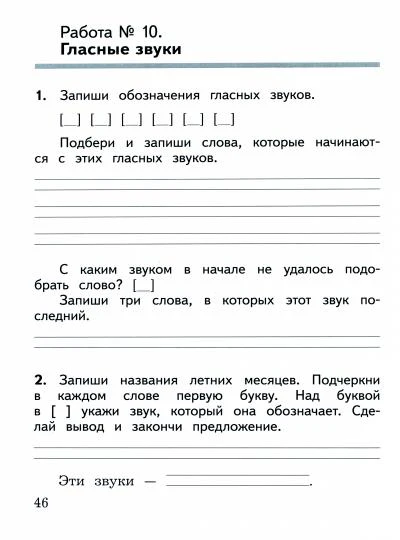 Курлыгина. Русский язык 1кл. Предварительный контроль, текущий контроль, итоговый контроль / к Пр.1 ФПУ 22-27 - Image 2