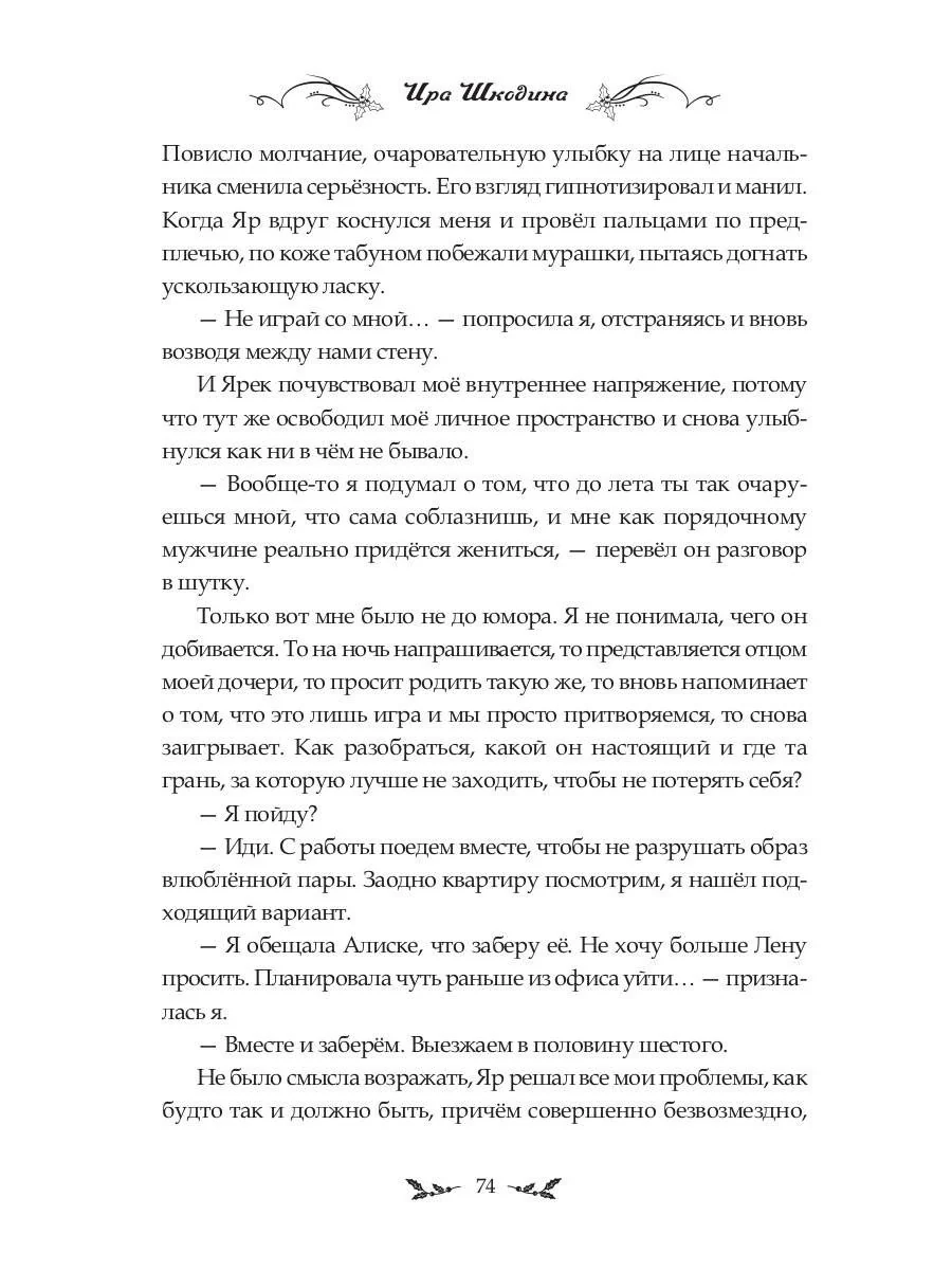 Босс, давай притворимся - Image 10