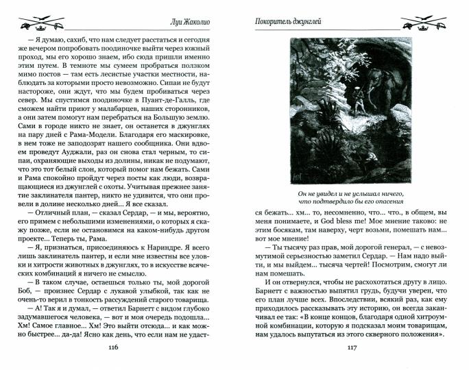 МП Покоритель джунглей (12+) - Image 2