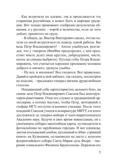 Обнаженная со скрипкой (18+) - Image 5
