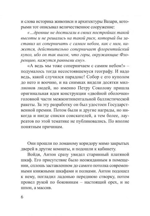 Обнаженная со скрипкой (18+) - Image 6