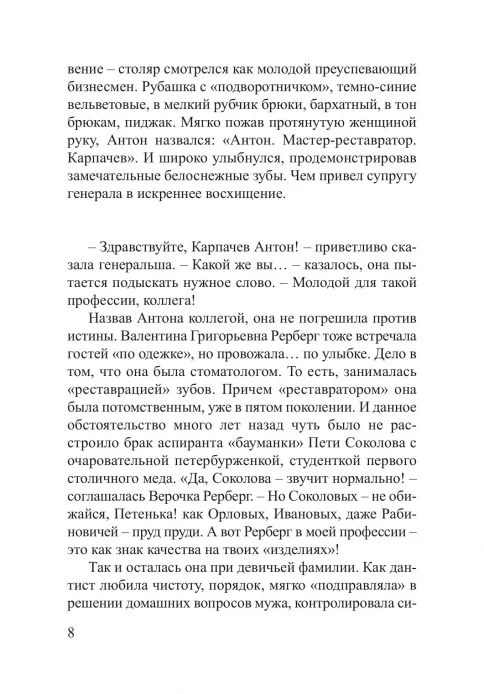 Обнаженная со скрипкой (18+) - Image 8
