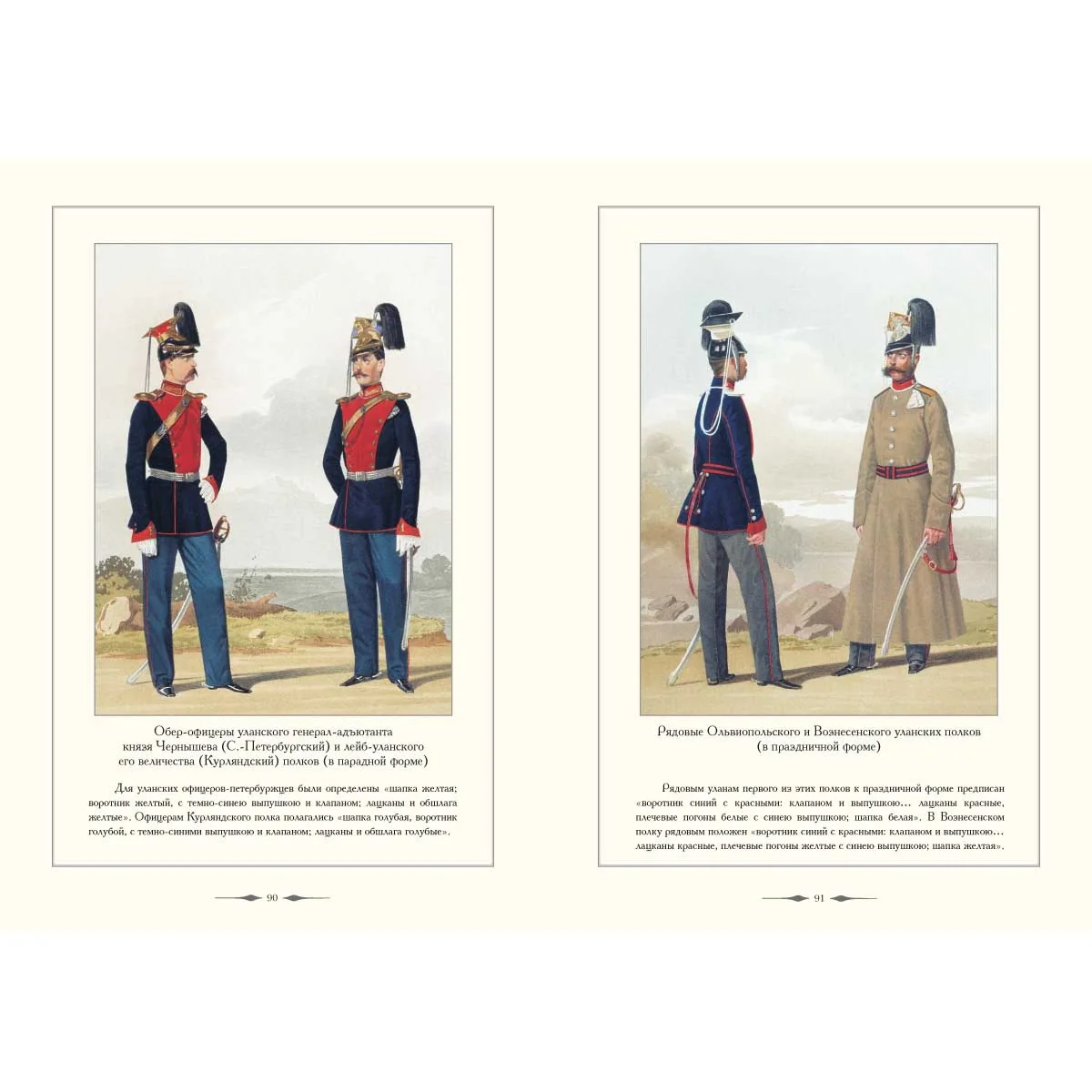 Русский военный костюм. 1855–1856 - Image 10