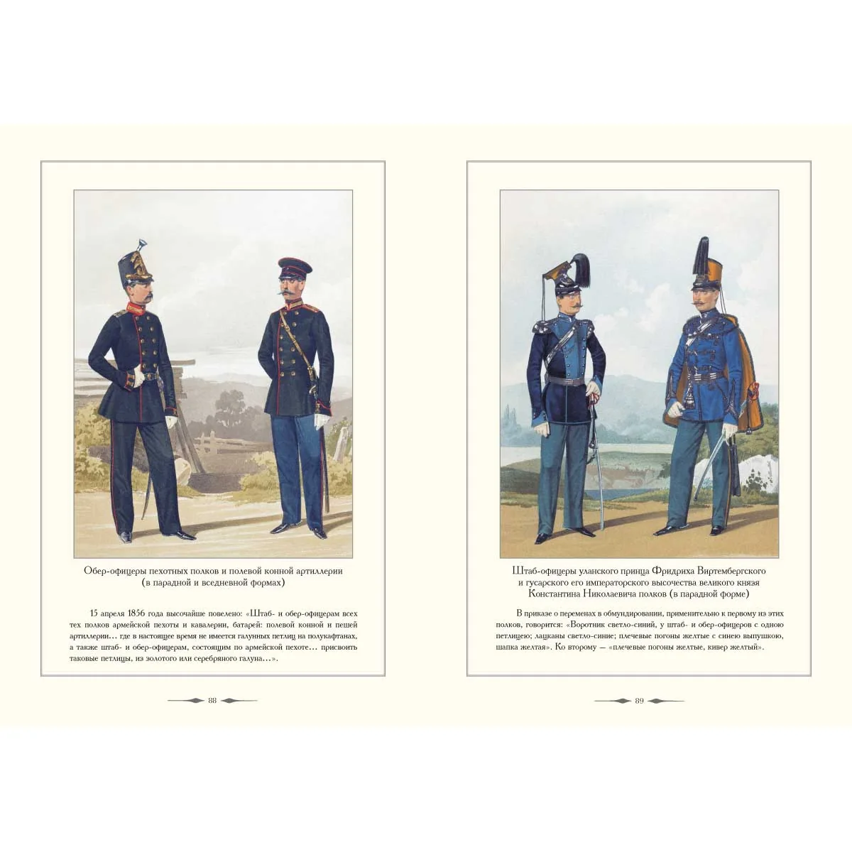 Русский военный костюм. 1855–1856 - Image 9