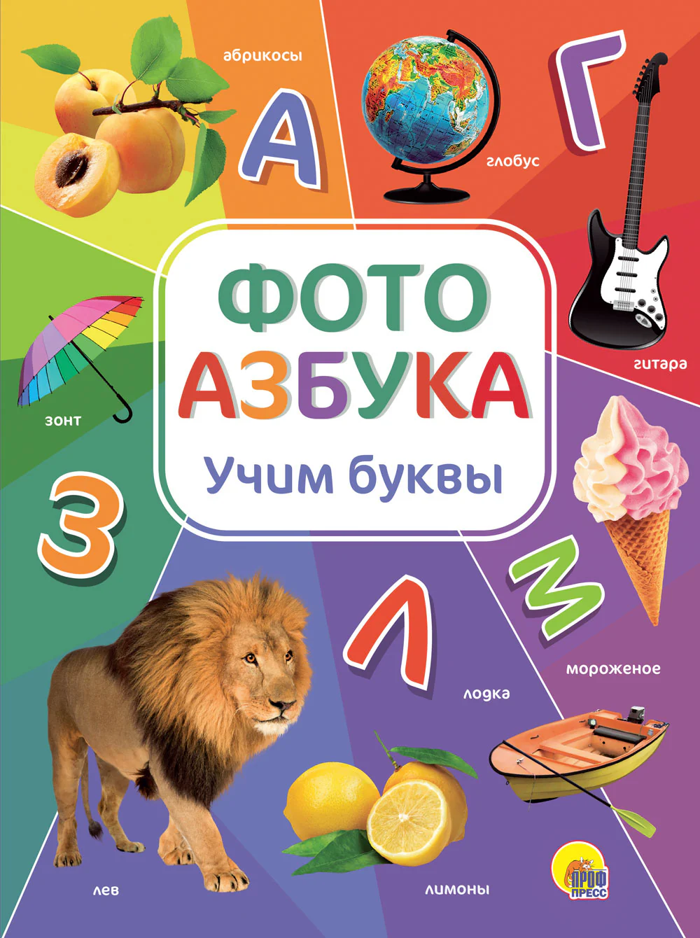 книги на картоне МАКСИ 235х315 7 разворотов. Фотоазбука
