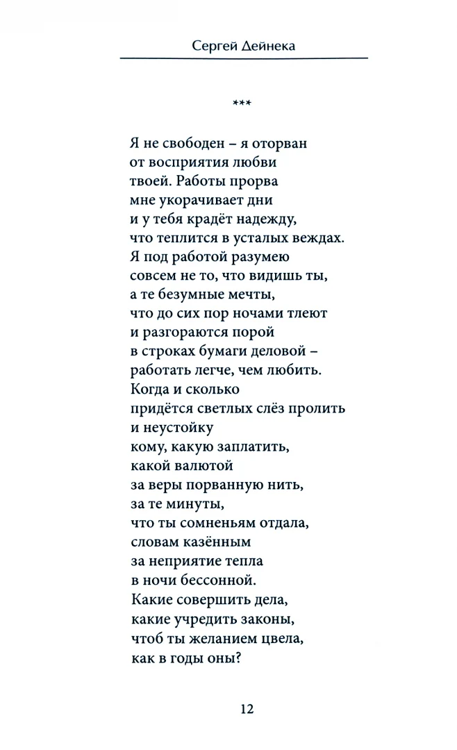 Возрастные ограничения (33+) - Image 2