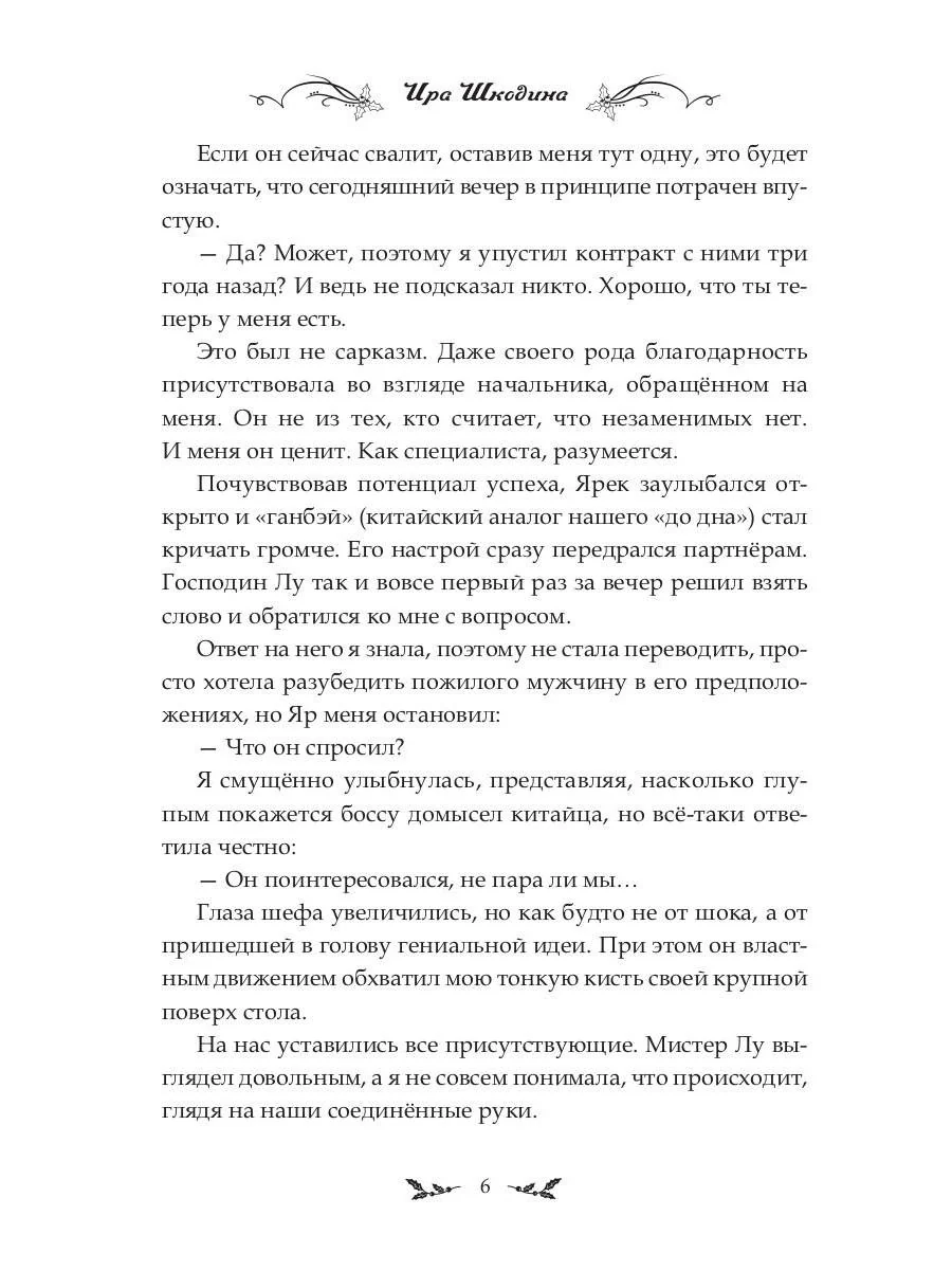 Босс, давай притворимся - Image 5