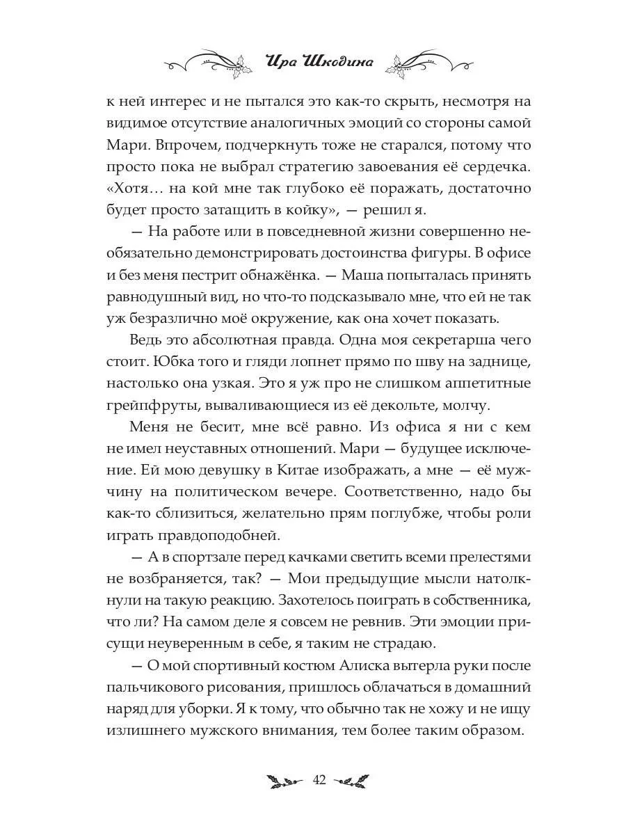 Босс, давай притворимся - Image 9
