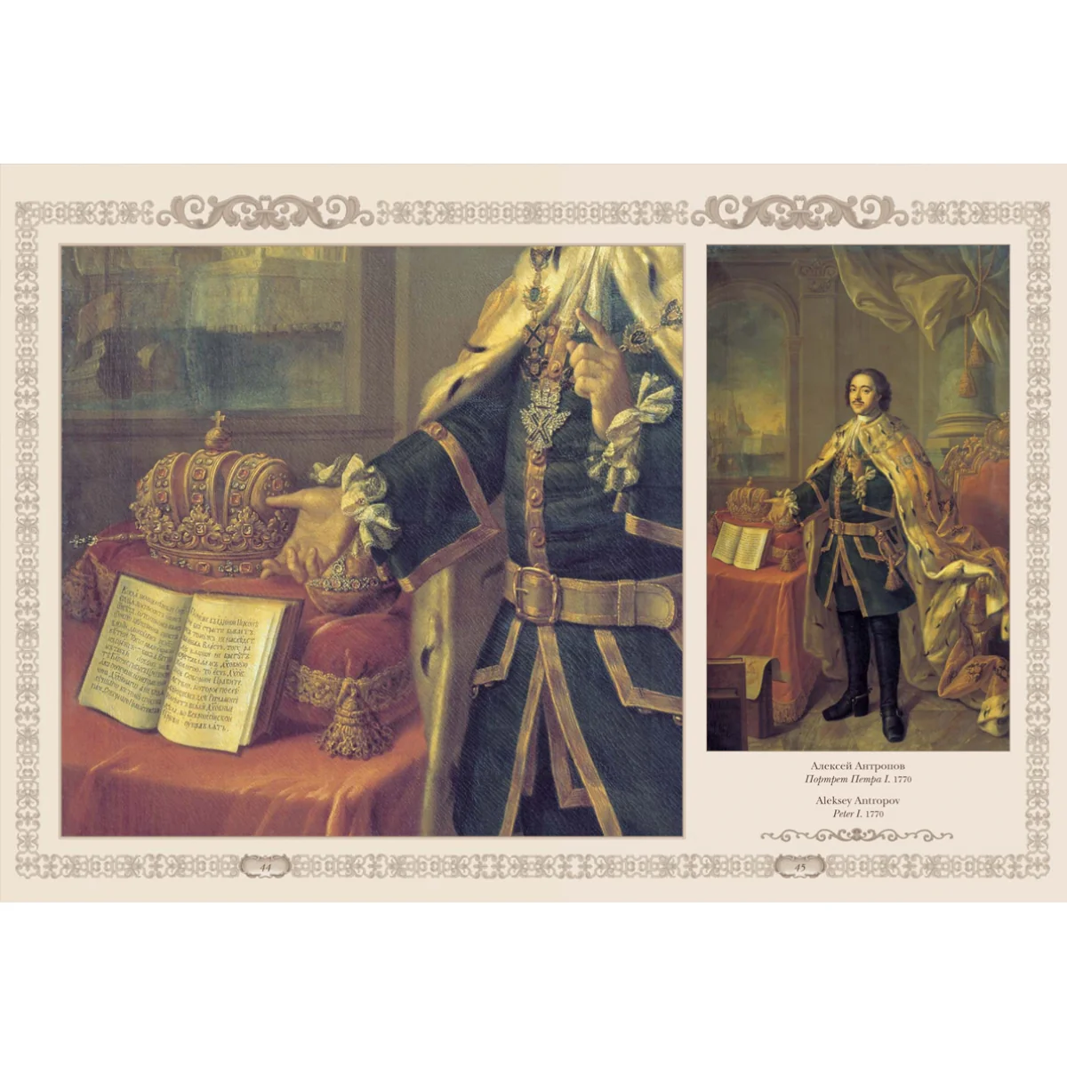 Императорский портрет - Image 4