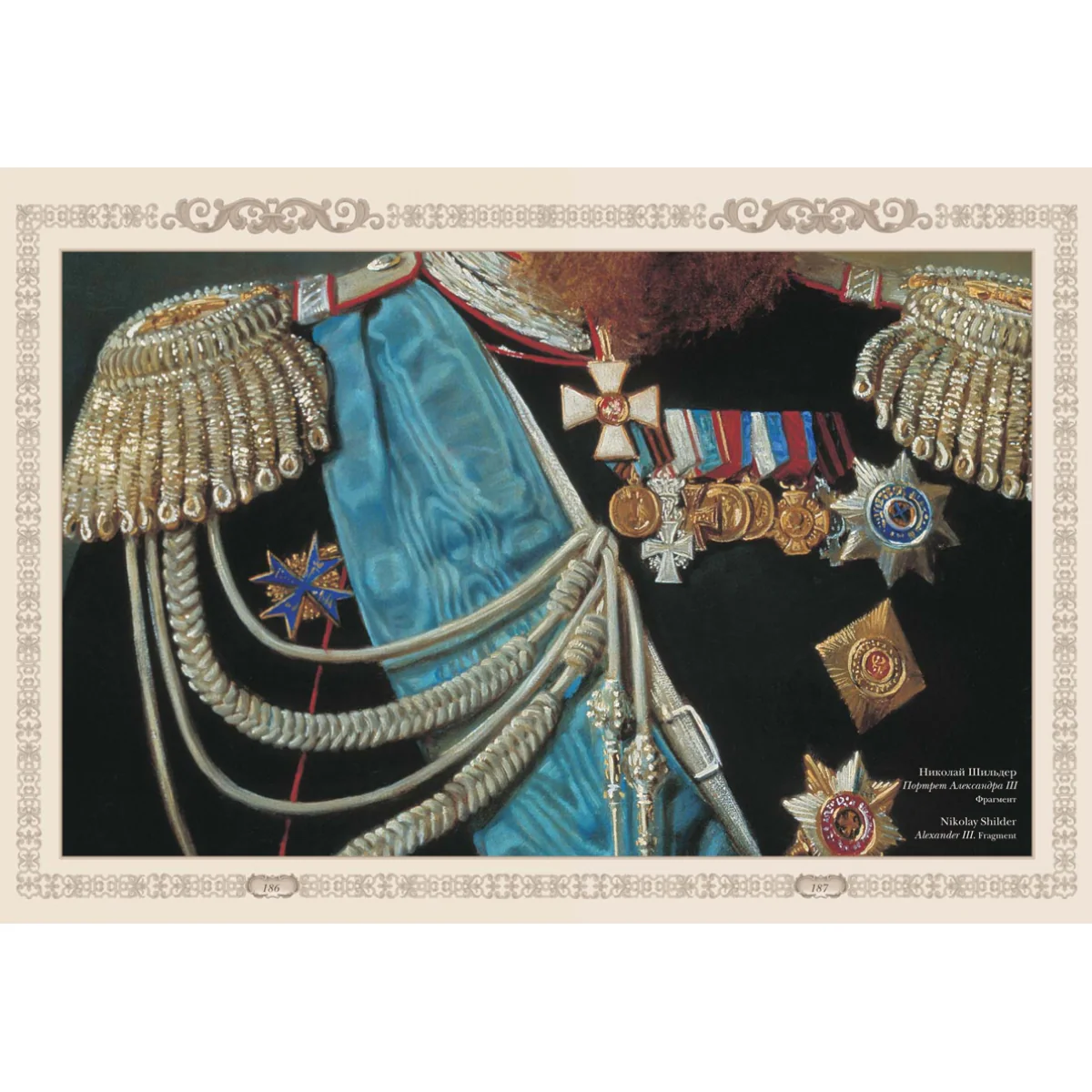 Императорский портрет - Image 9