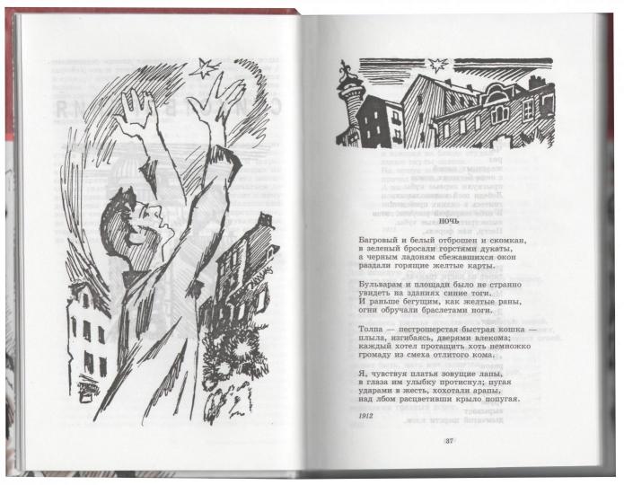 Стихотворения и поэмы - Image 2