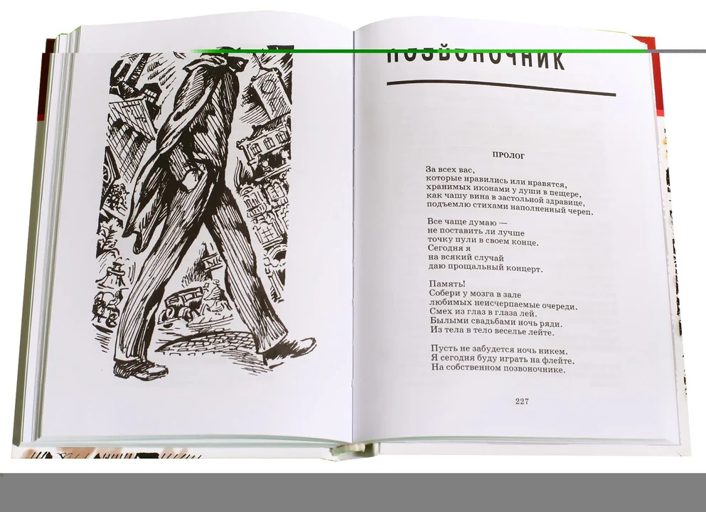 Стихотворения и поэмы - Image 3