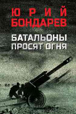 СИ Газовые войны СССР (12+)