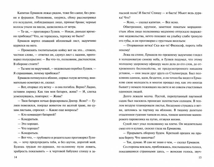 СИ Газовые войны СССР (12+) - Image 2