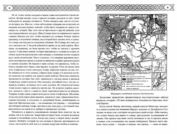 НМ Норманны в Сицилии (16+) - Image 2