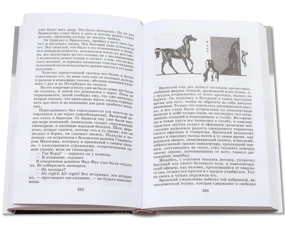 Анна Каренина: роман. В 2 т. Т. 1: Ч. 1-4 - Image 7