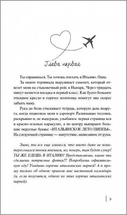 Как стать незаменимым - Image 2