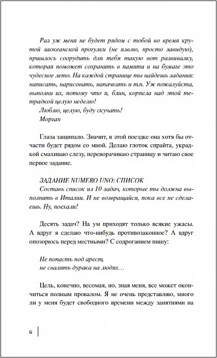 Как стать незаменимым - Image 3