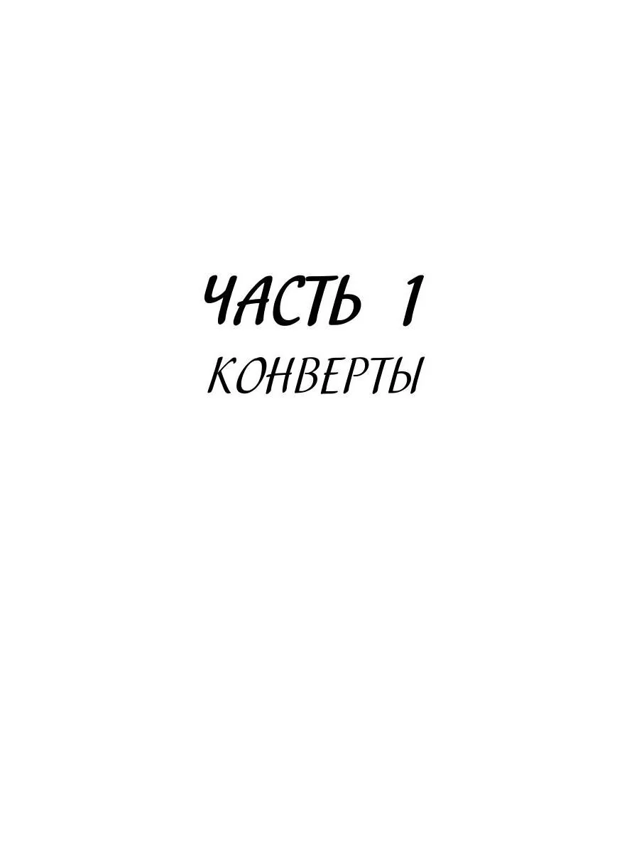 Моя мама самая лучшая! - Image 4